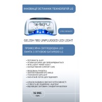 Gelish® 18G Unplugged LED Light