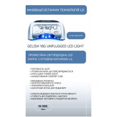 Gelish® 18G Unplugged LED Light